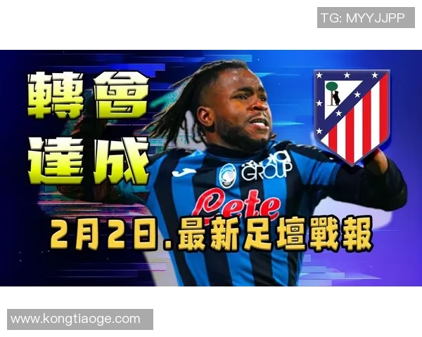 利物浦队冬窗1亿欧,引入身价5500万前锋+5000万后卫,处理两痼疾